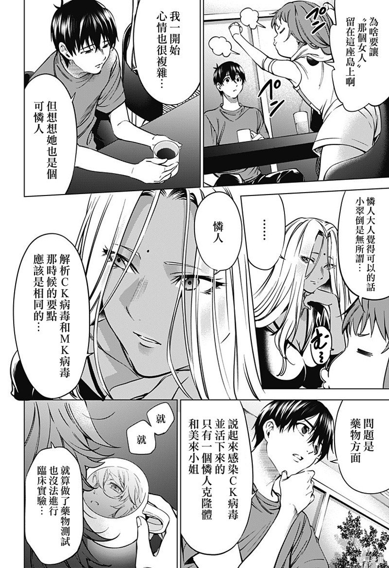 第二部44话