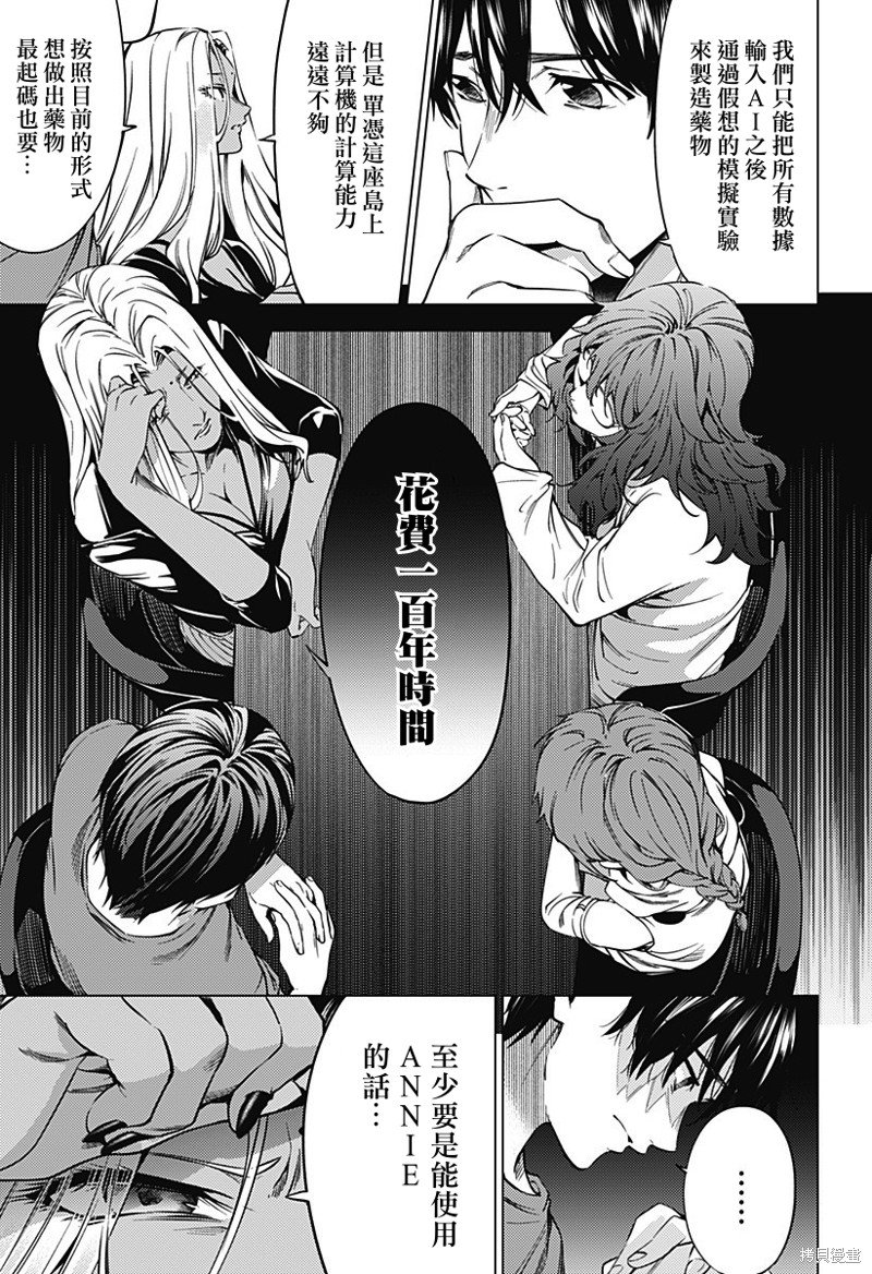 第二部44话