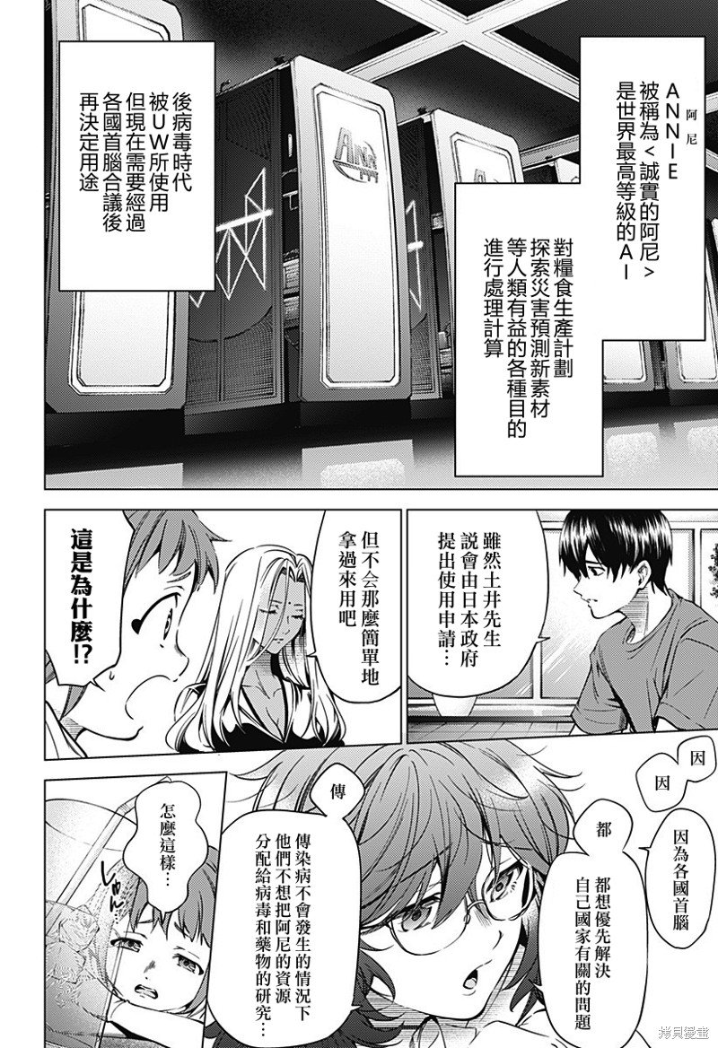 第二部44话