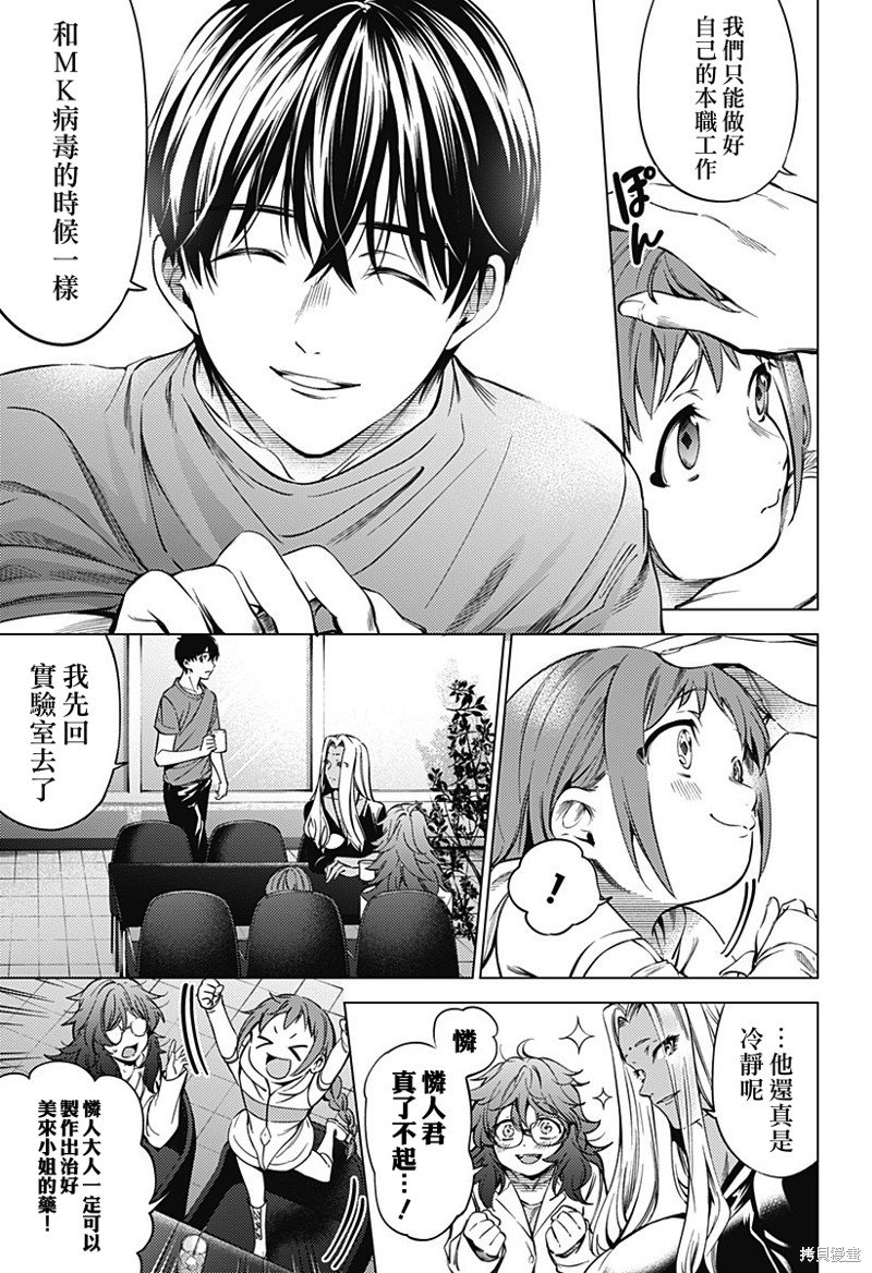 第二部44话