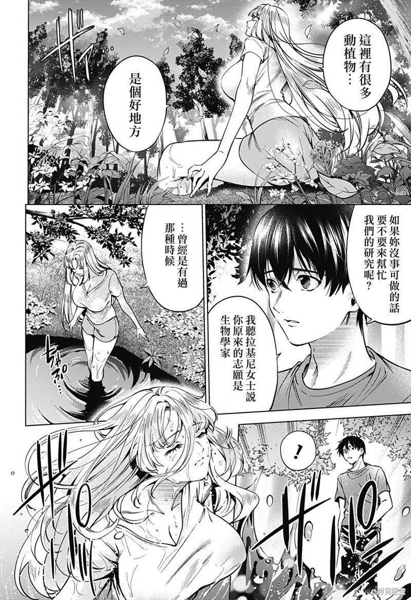 第二部44话