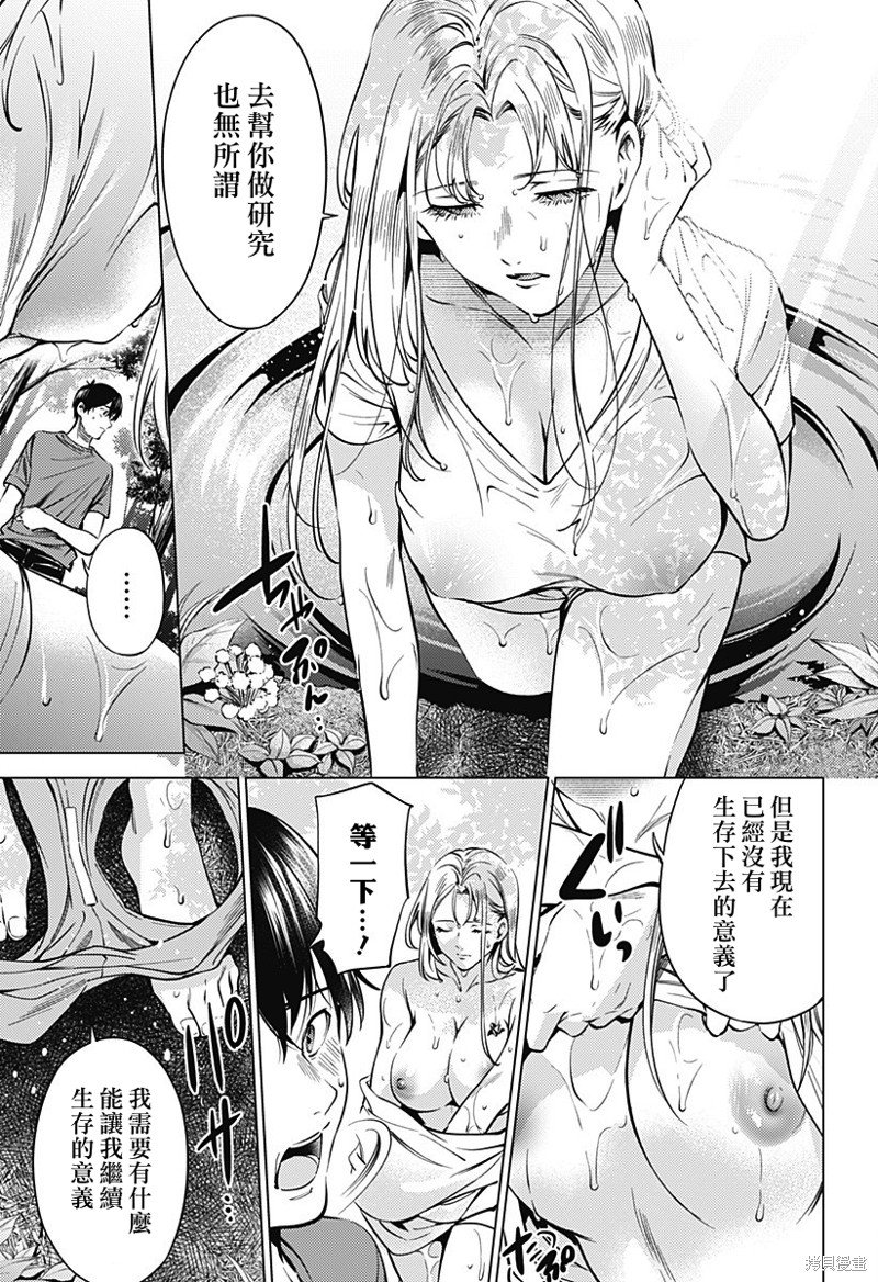 第二部44话