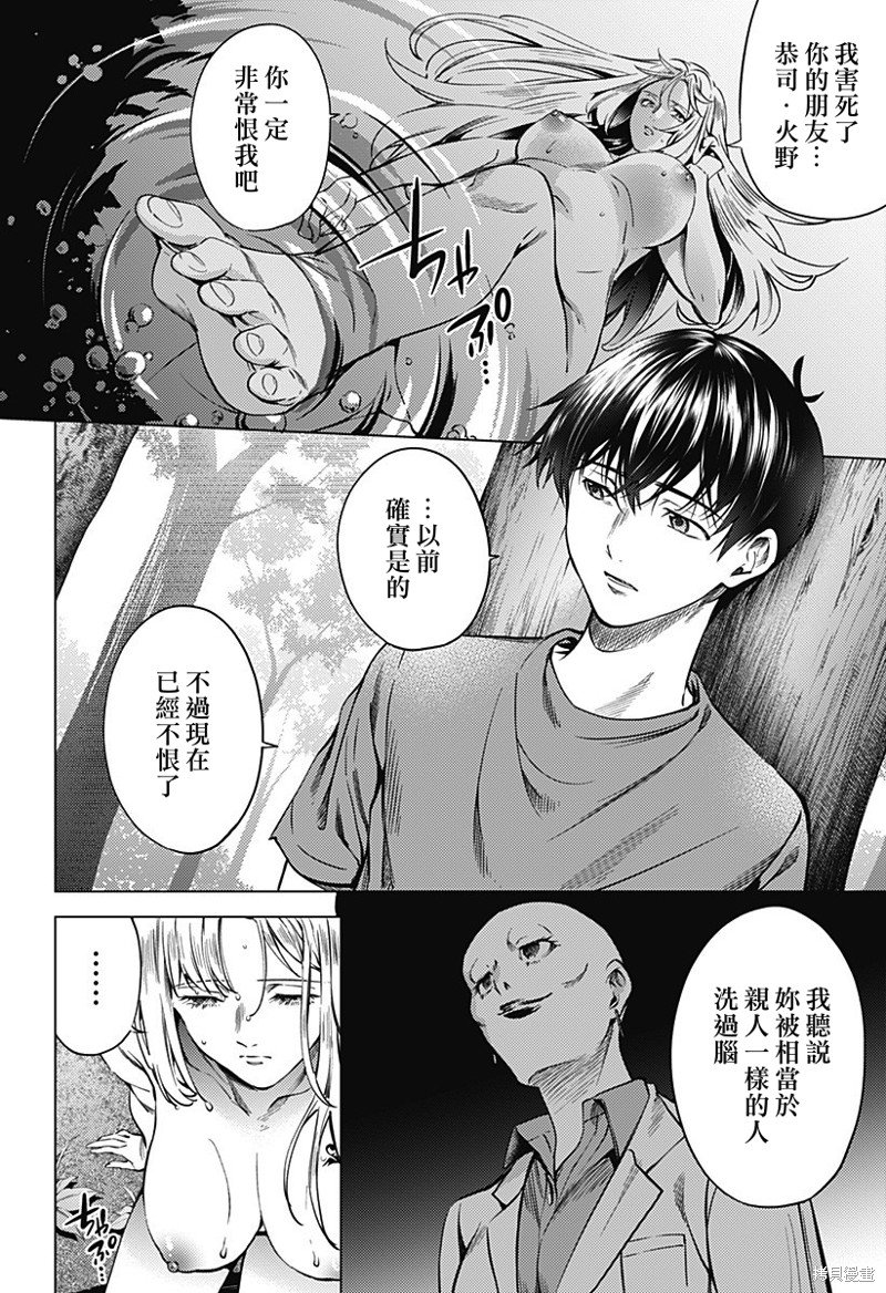 第二部45话