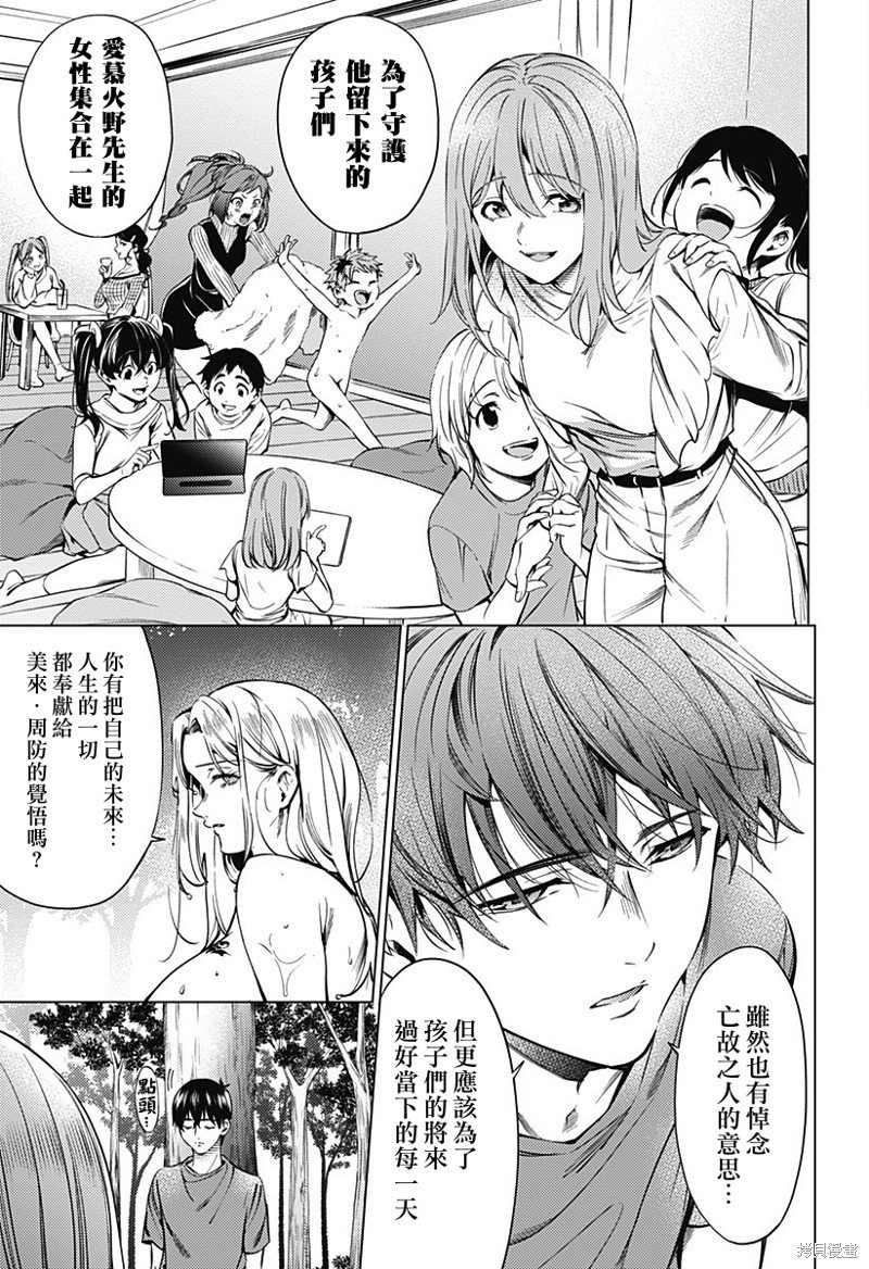 第二部45话