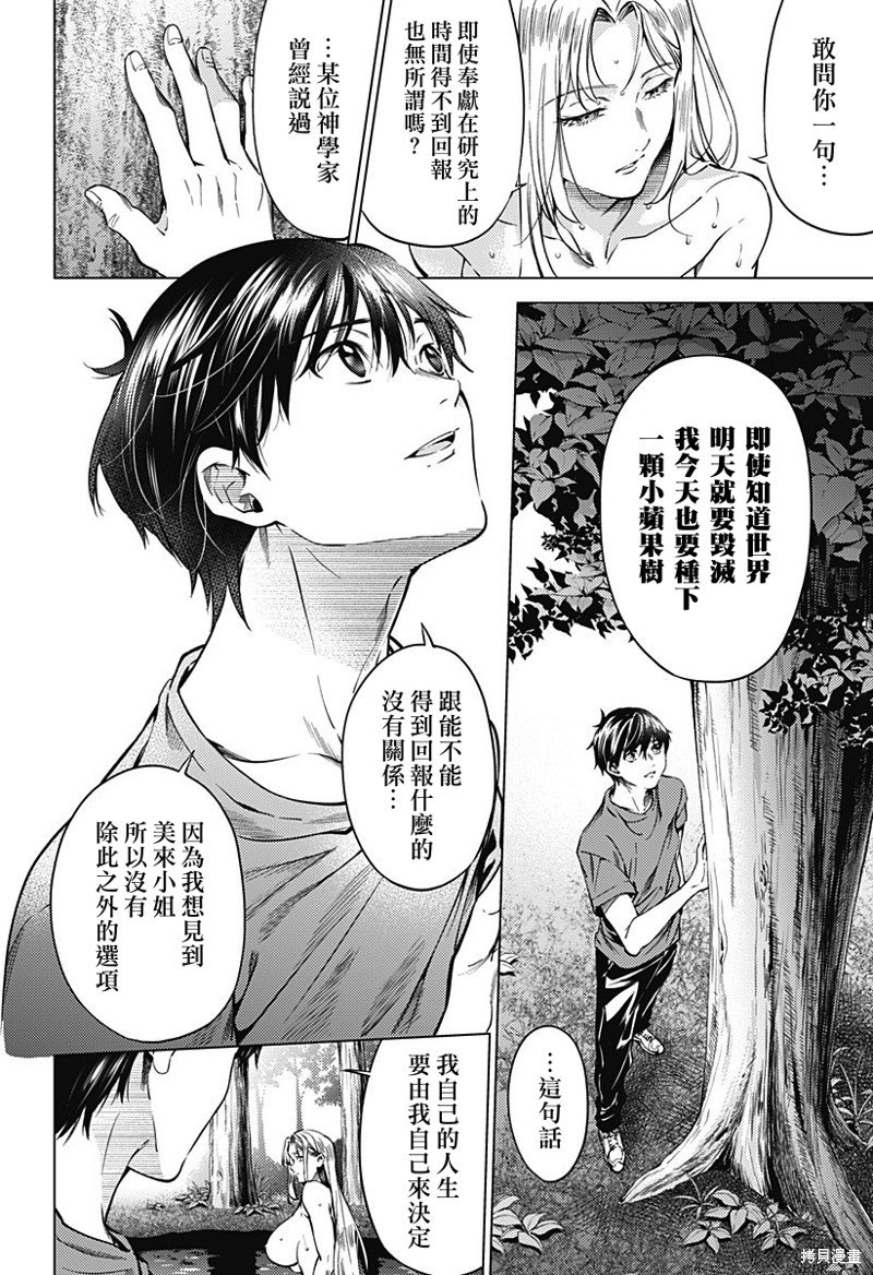 第二部45话