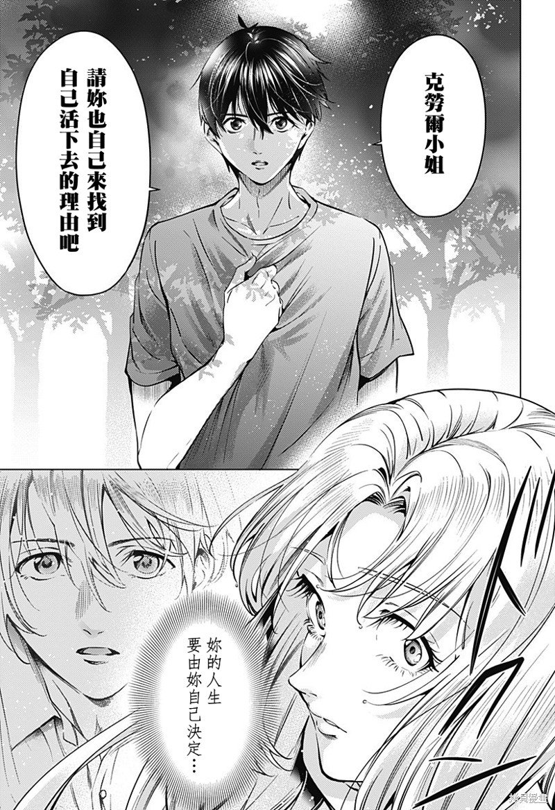 第二部45话