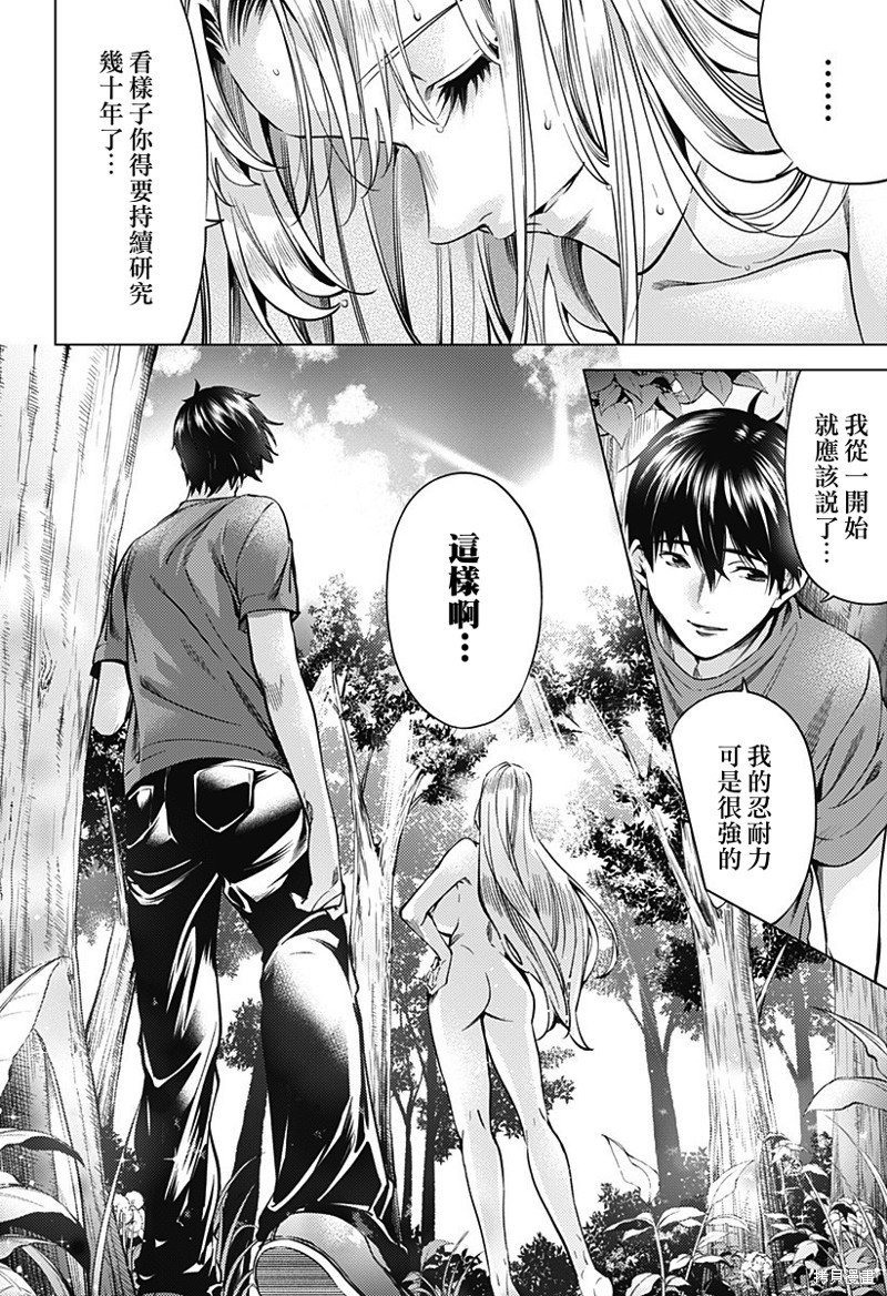 第二部45话