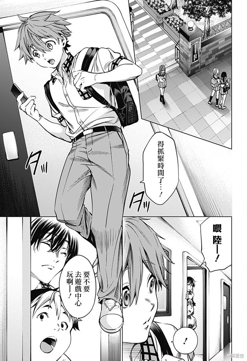 第二部45话