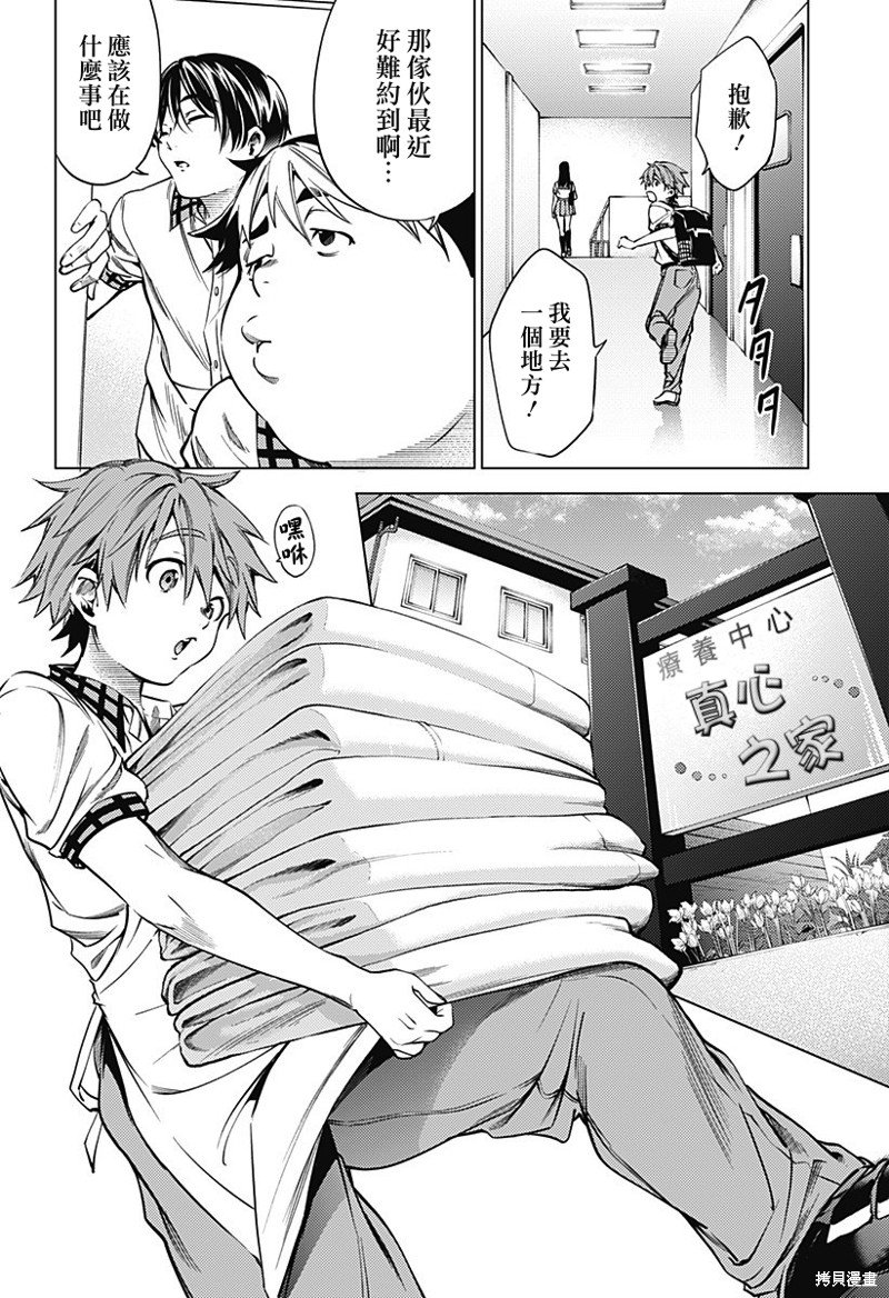 第二部45话