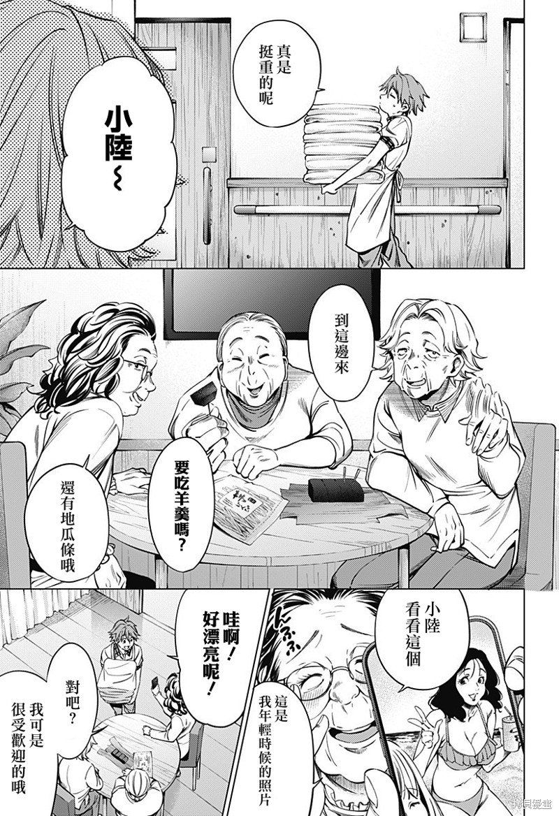 第二部45话
