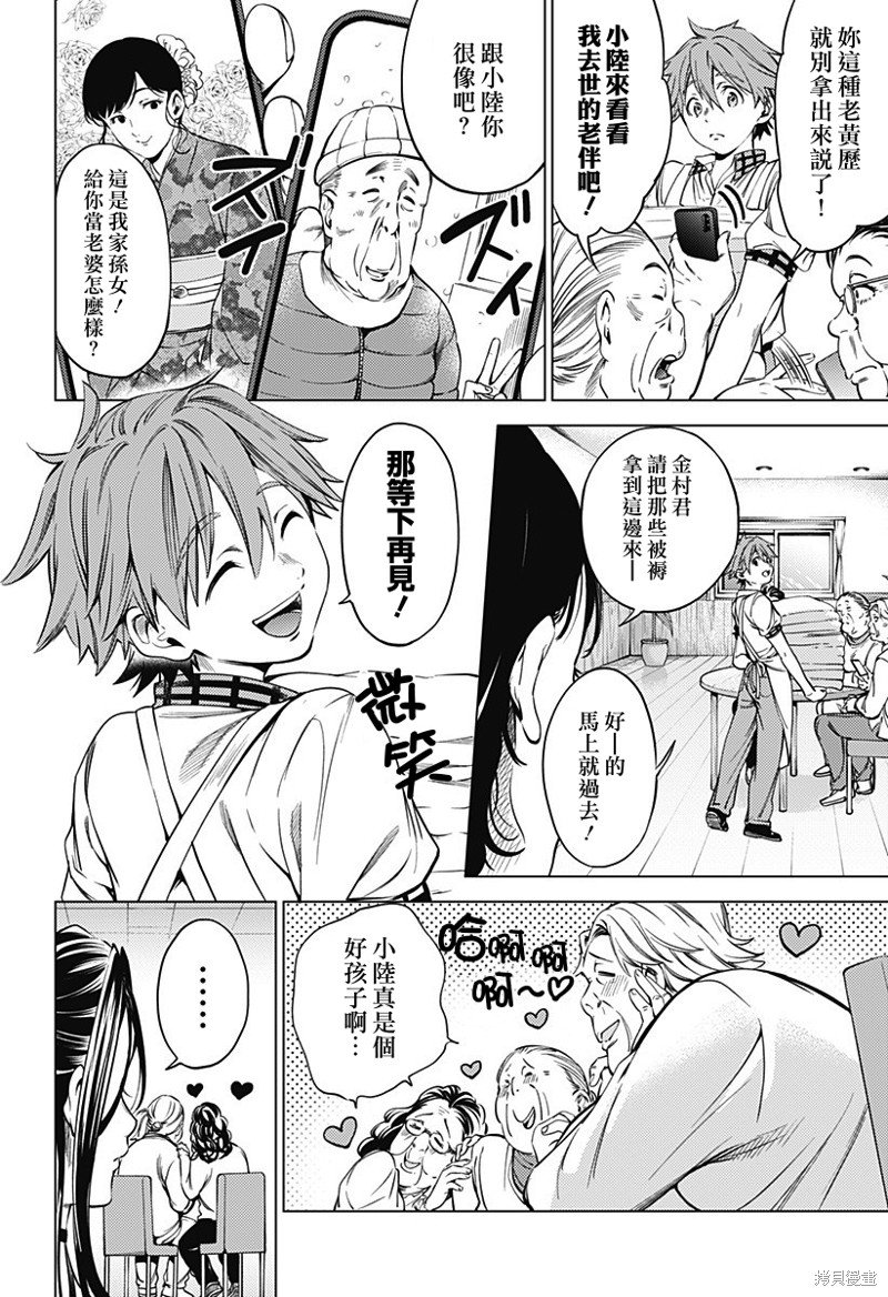 第二部45话