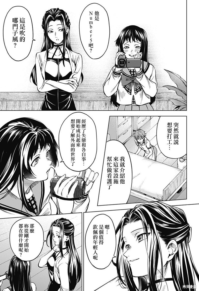 第二部45话