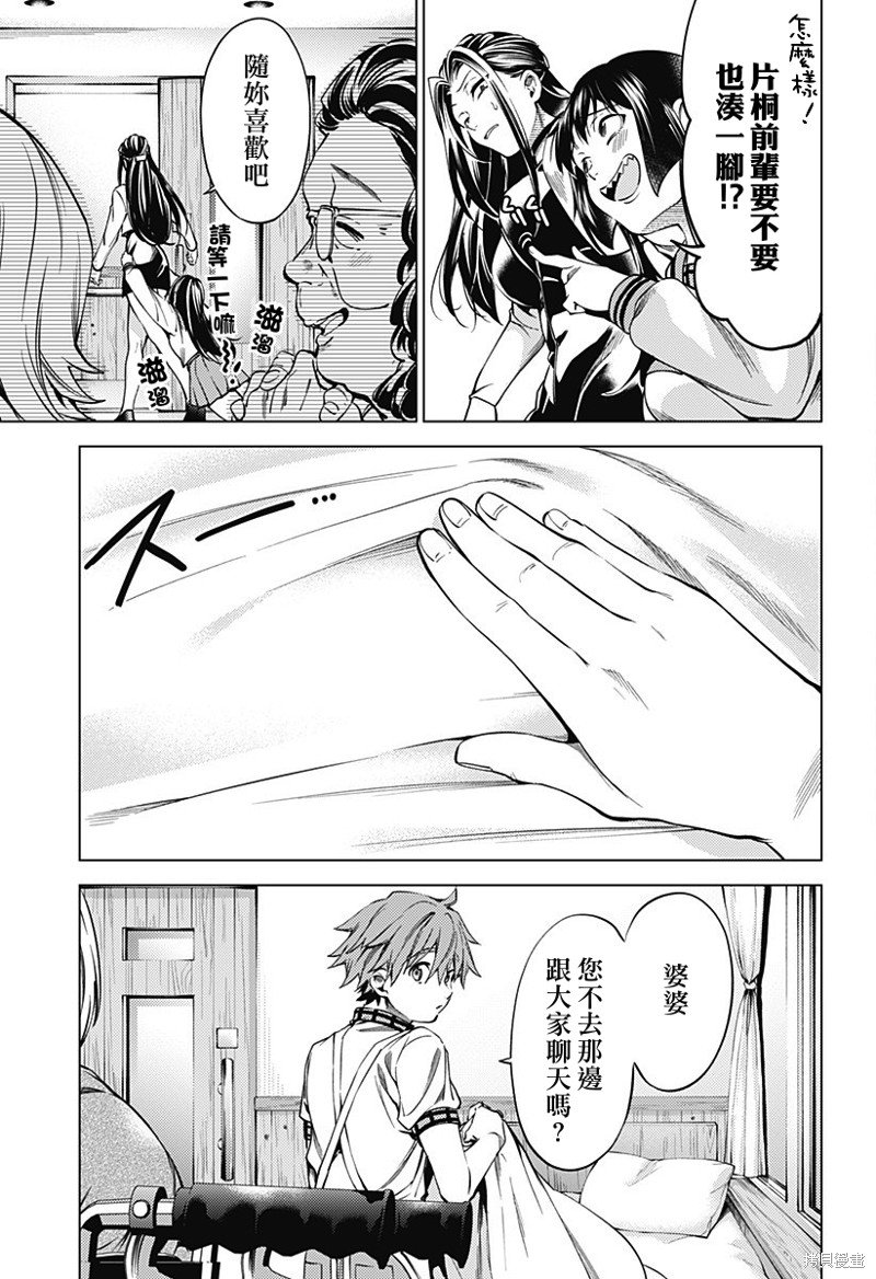 第二部45话