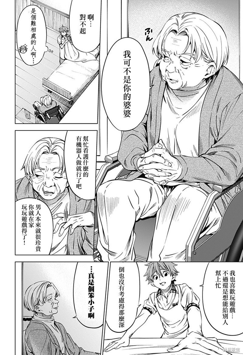 第二部45话