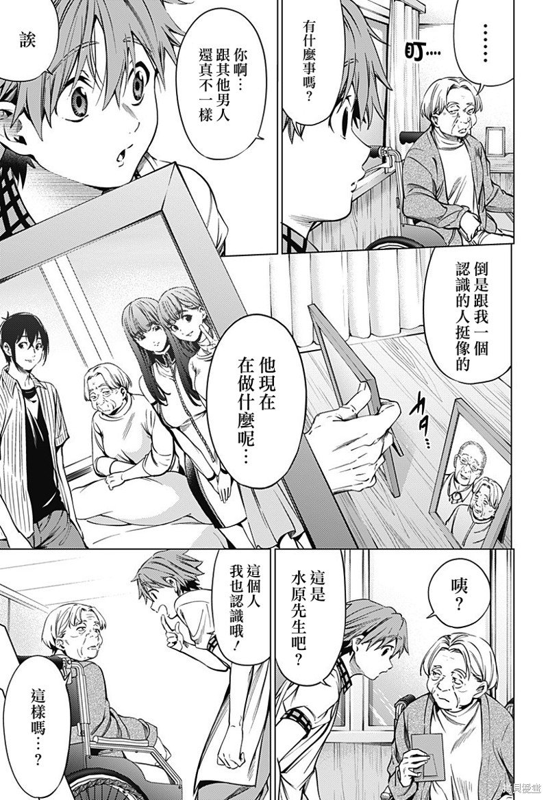 第二部45话