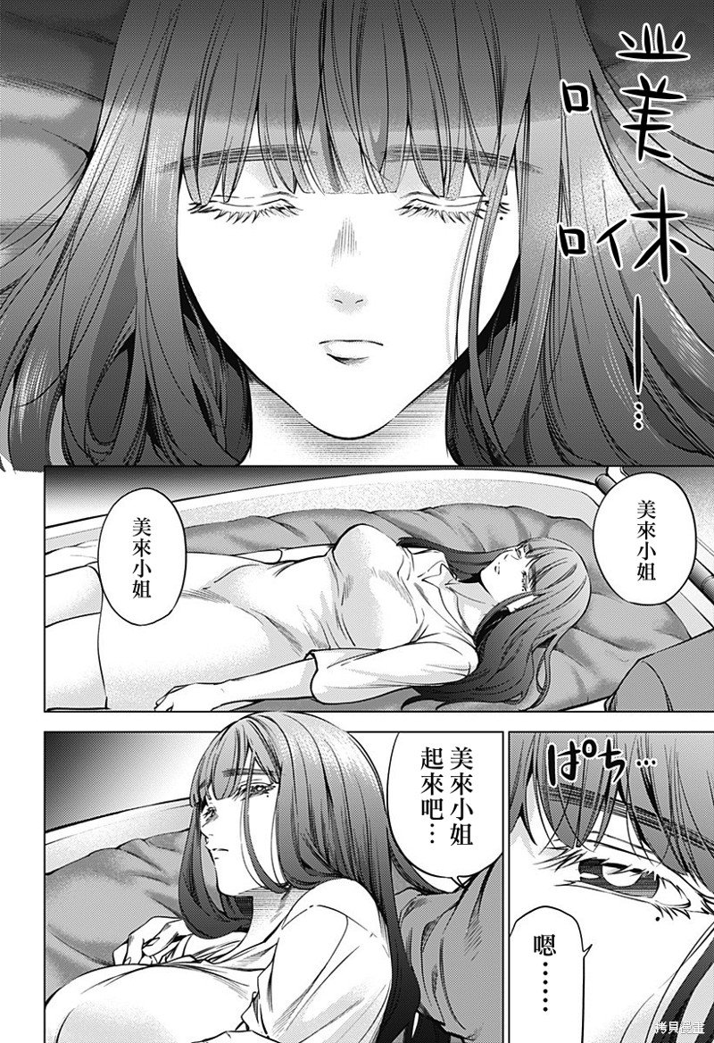 第二部45话