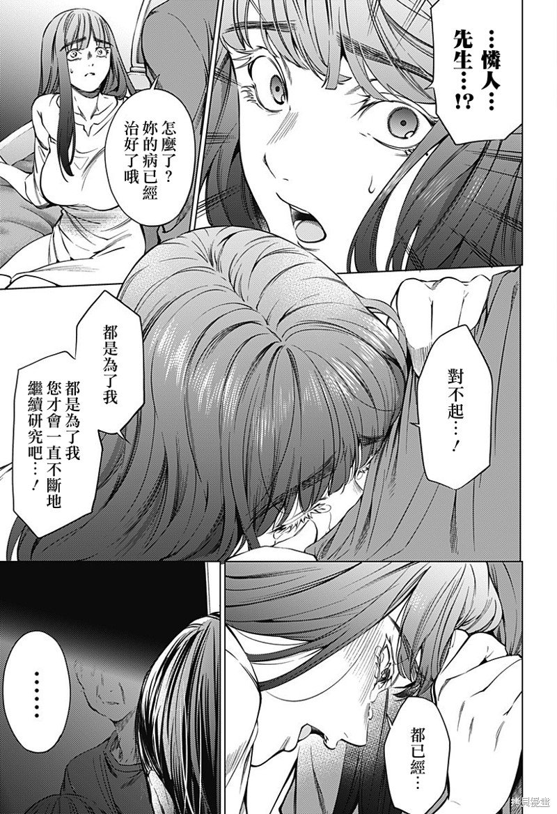 第二部45话