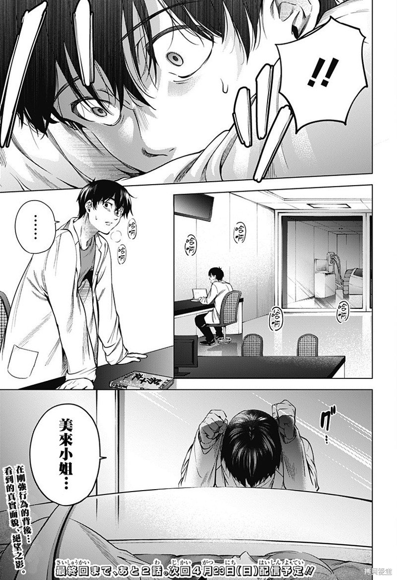 第二部45话