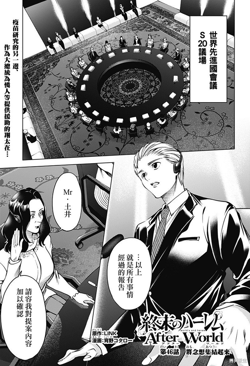 第二部46话