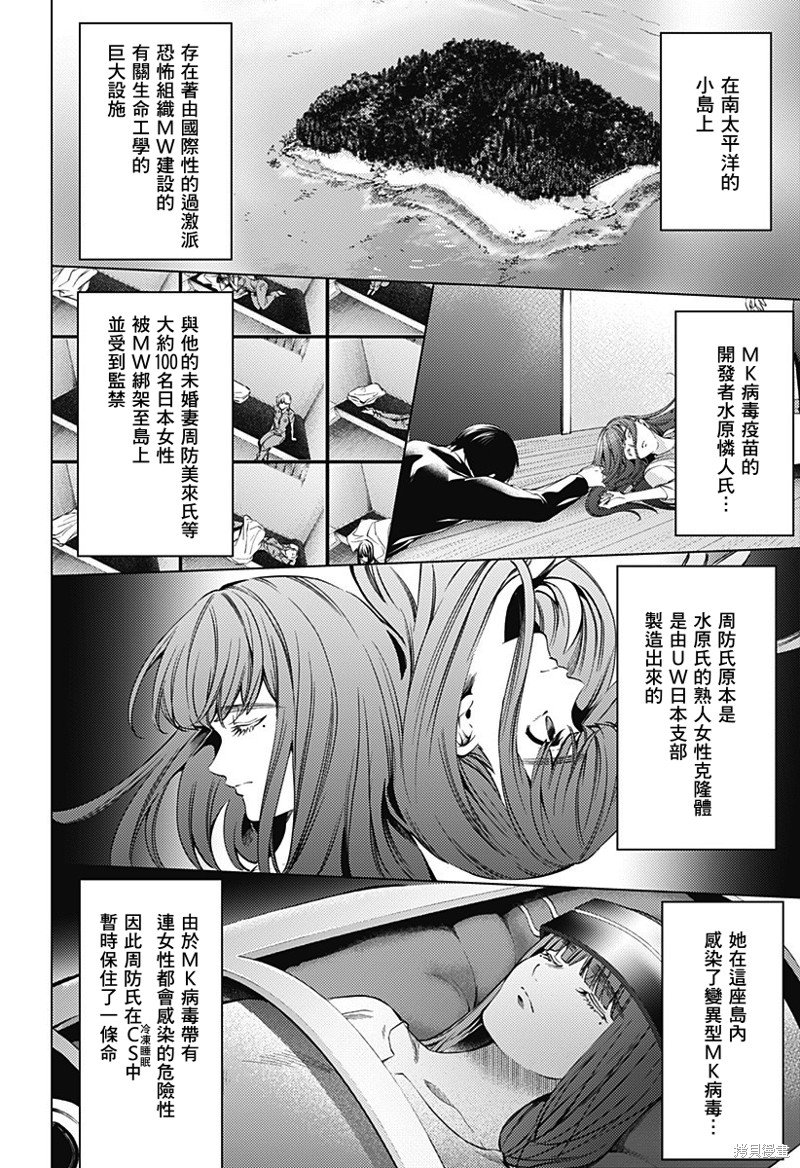 第二部46话