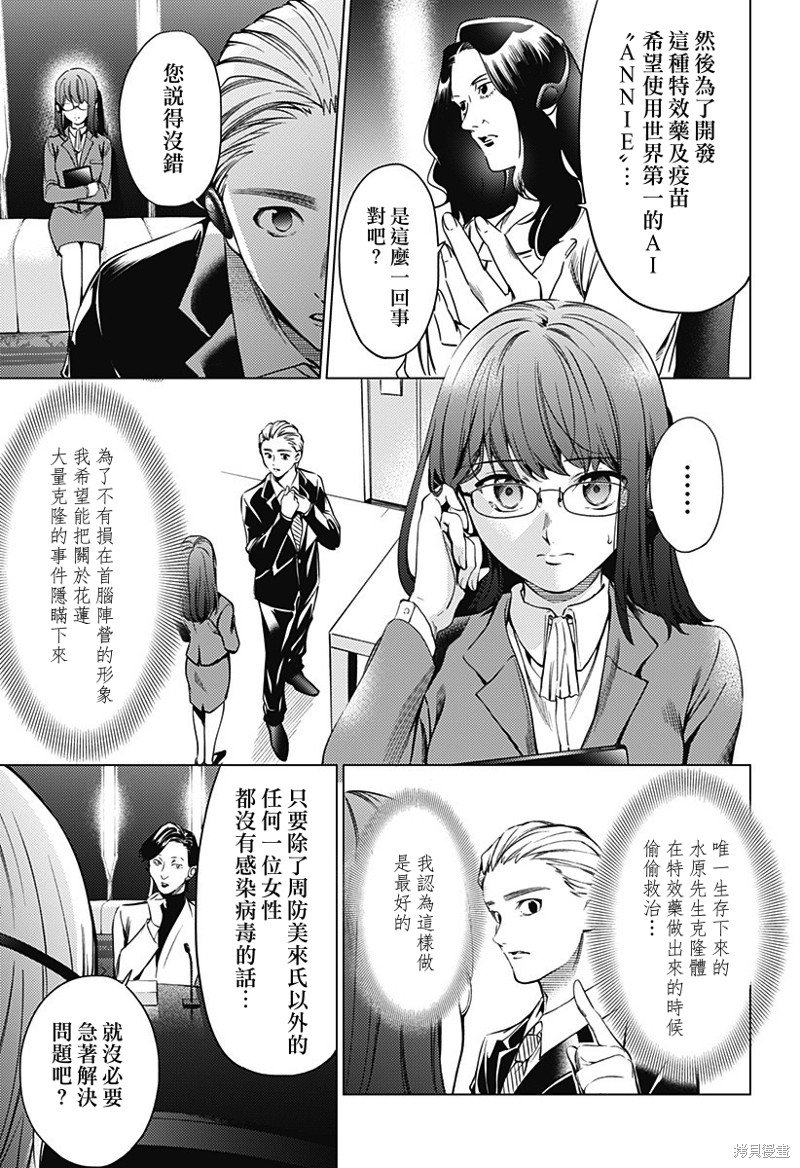 第二部46话