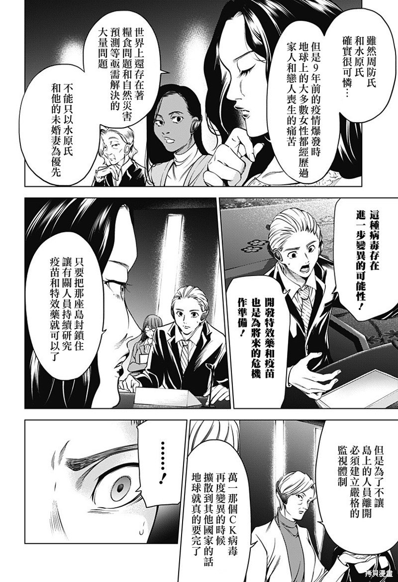 第二部46话