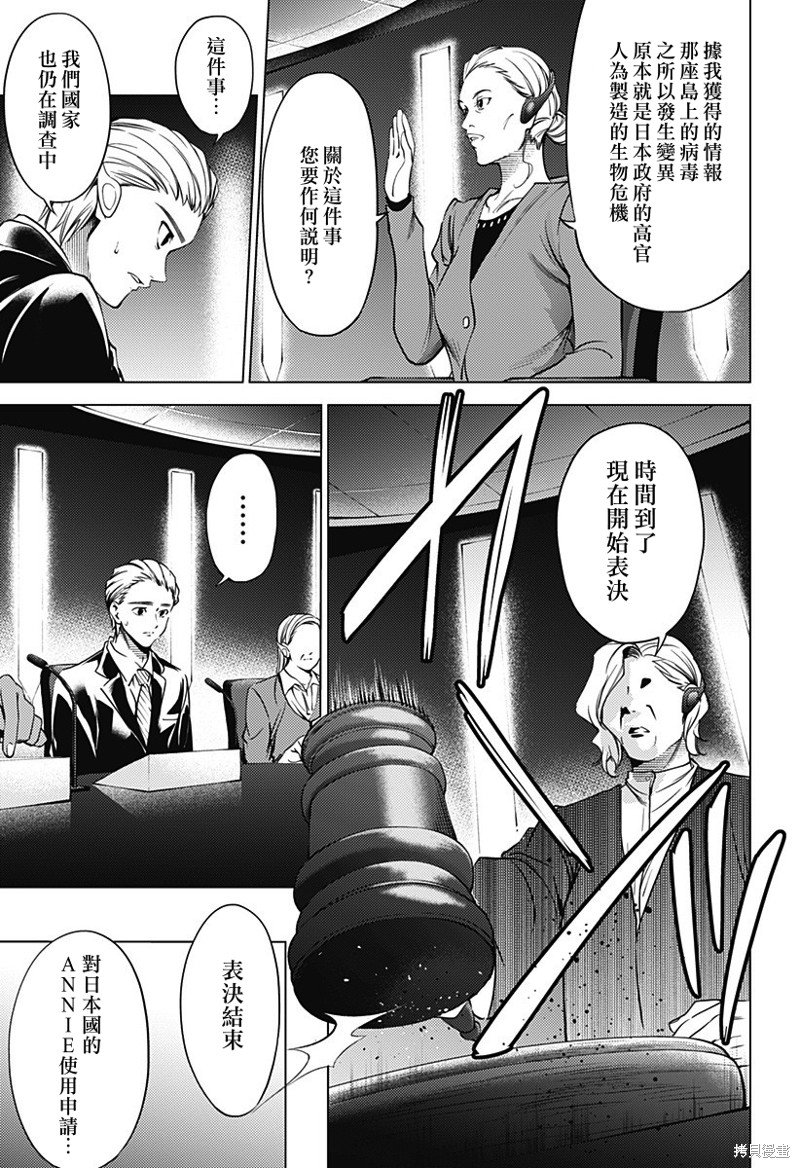 第二部46话
