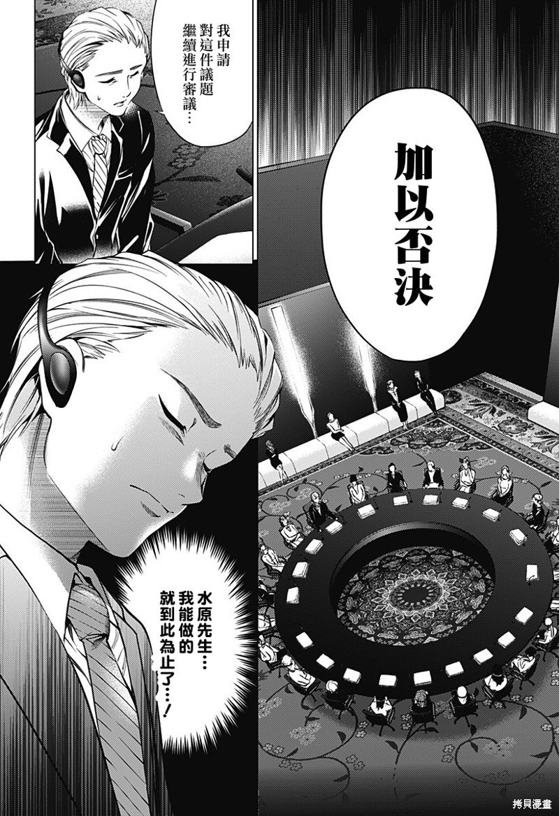 第二部46话