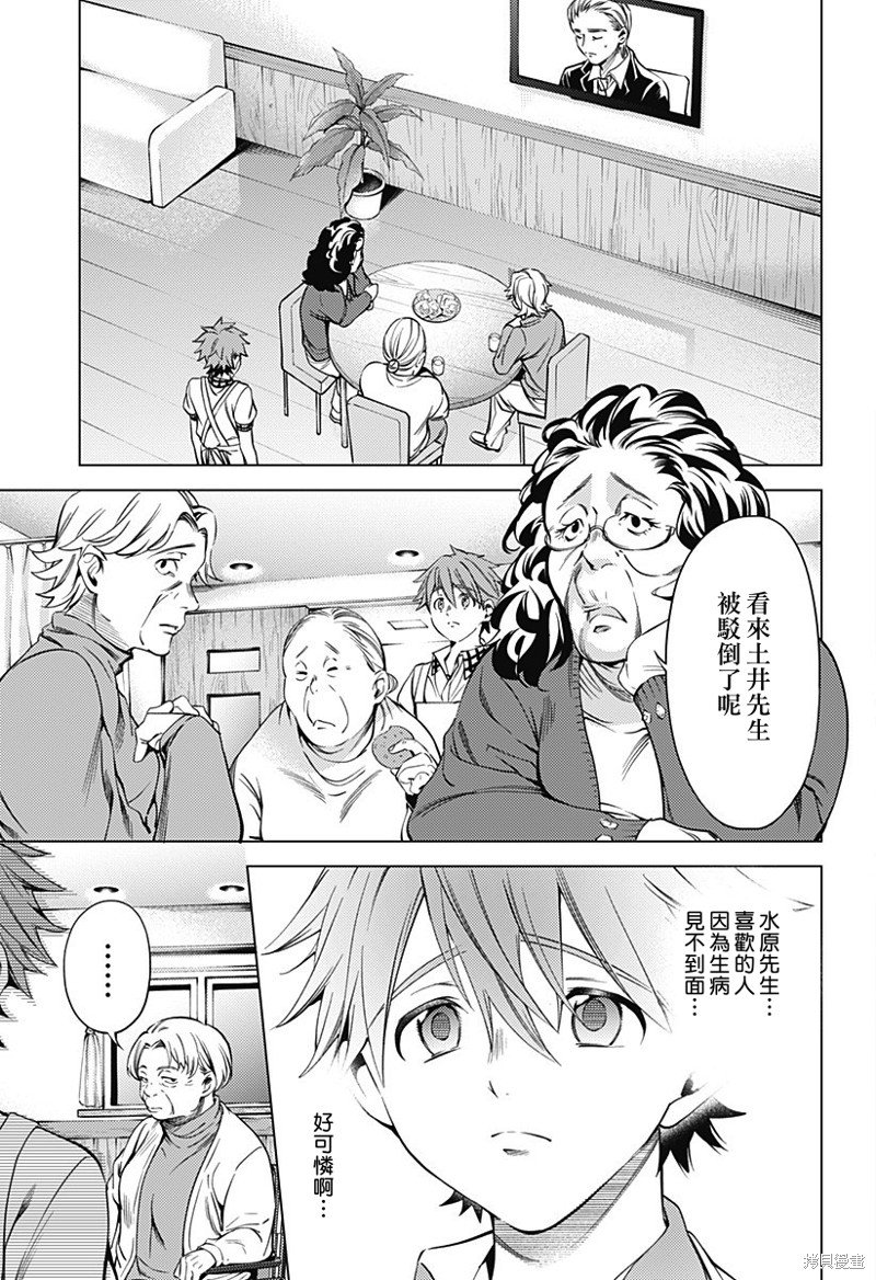 第二部46话