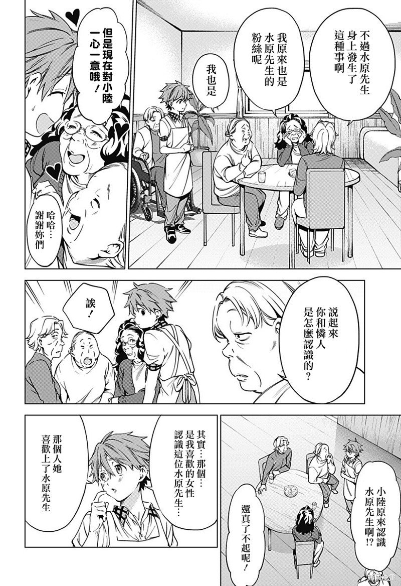 第二部46话