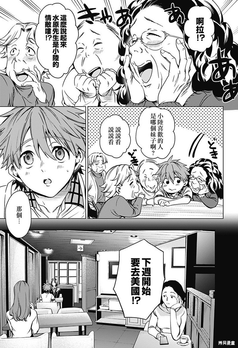 第二部46话
