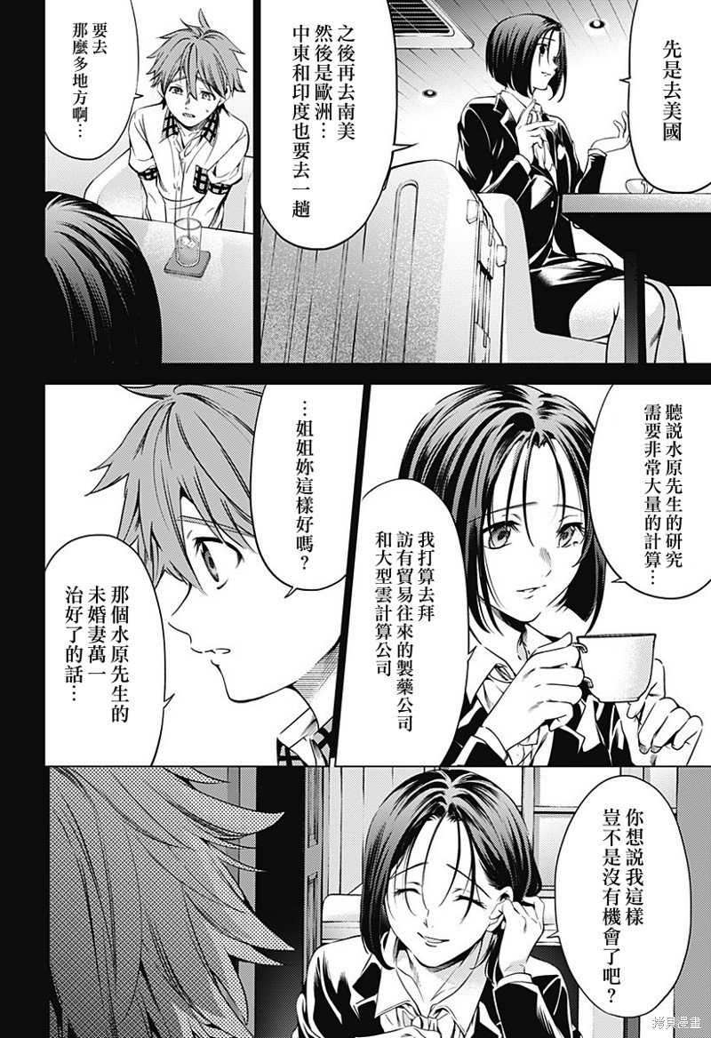 第二部46话