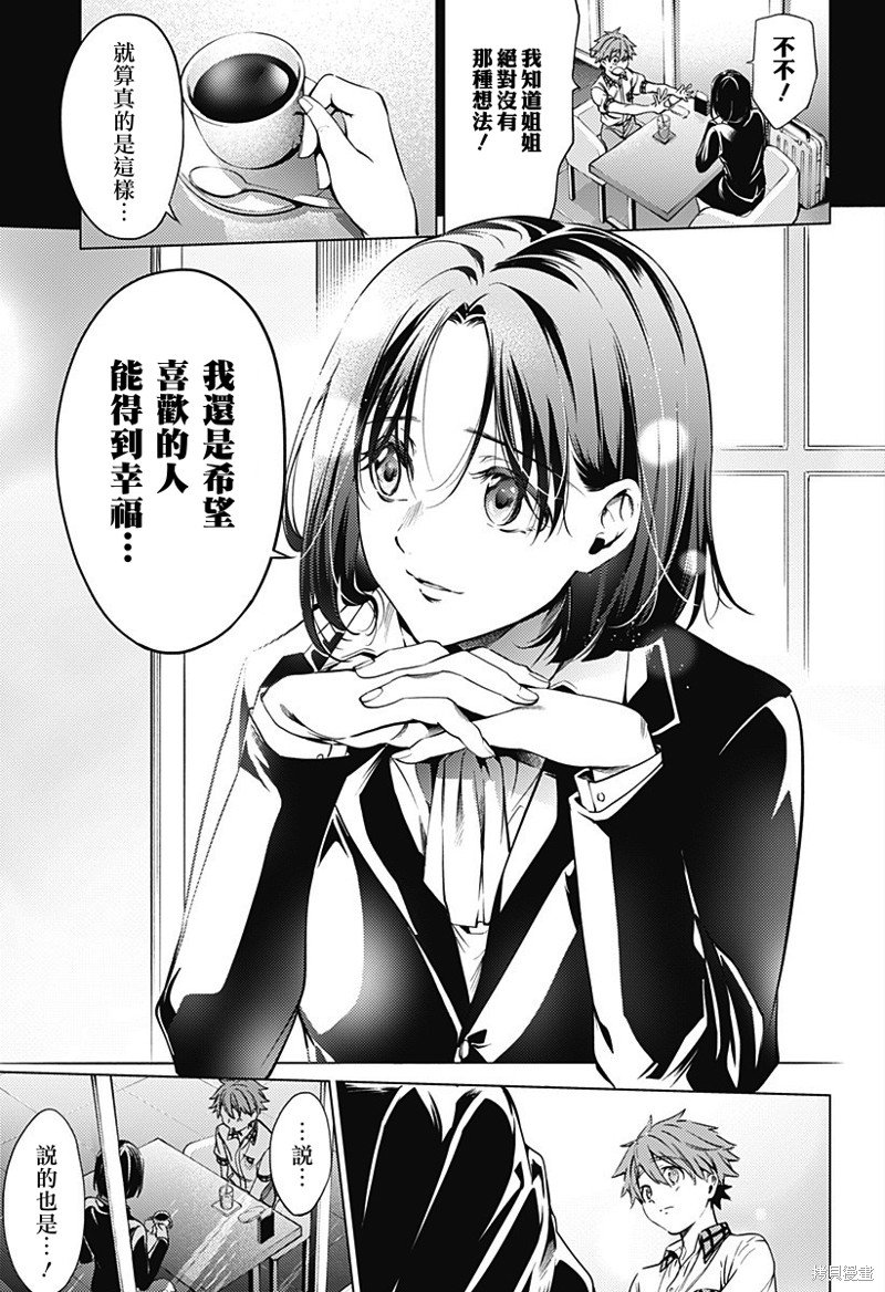 第二部46话