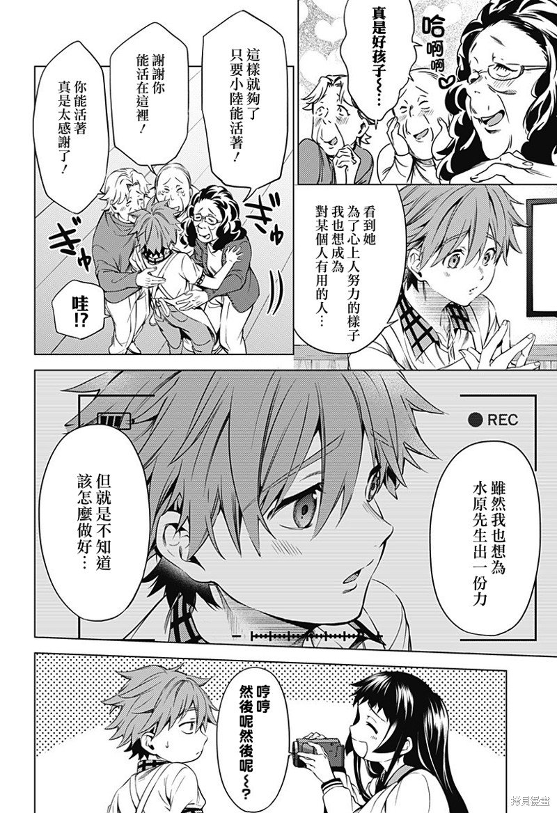 第二部46话