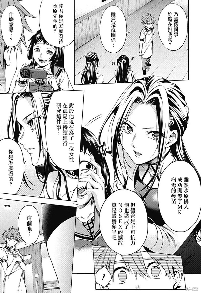 第二部46话