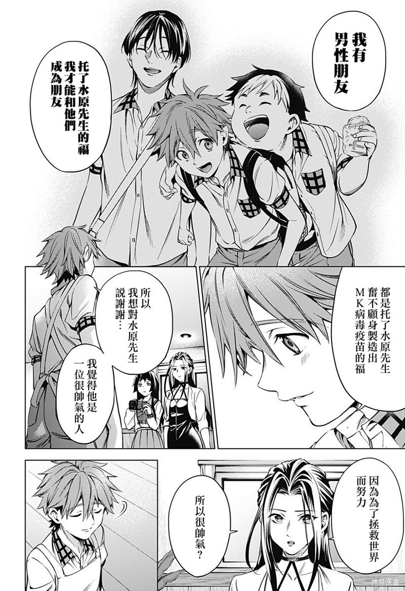 第二部46话