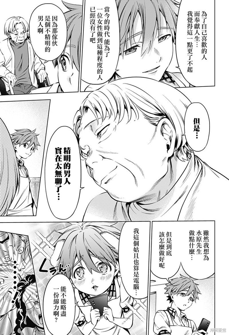 第二部46话