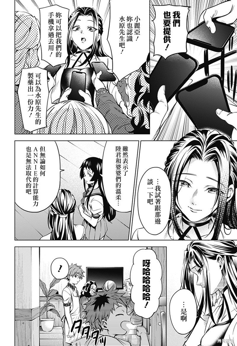 第二部46话