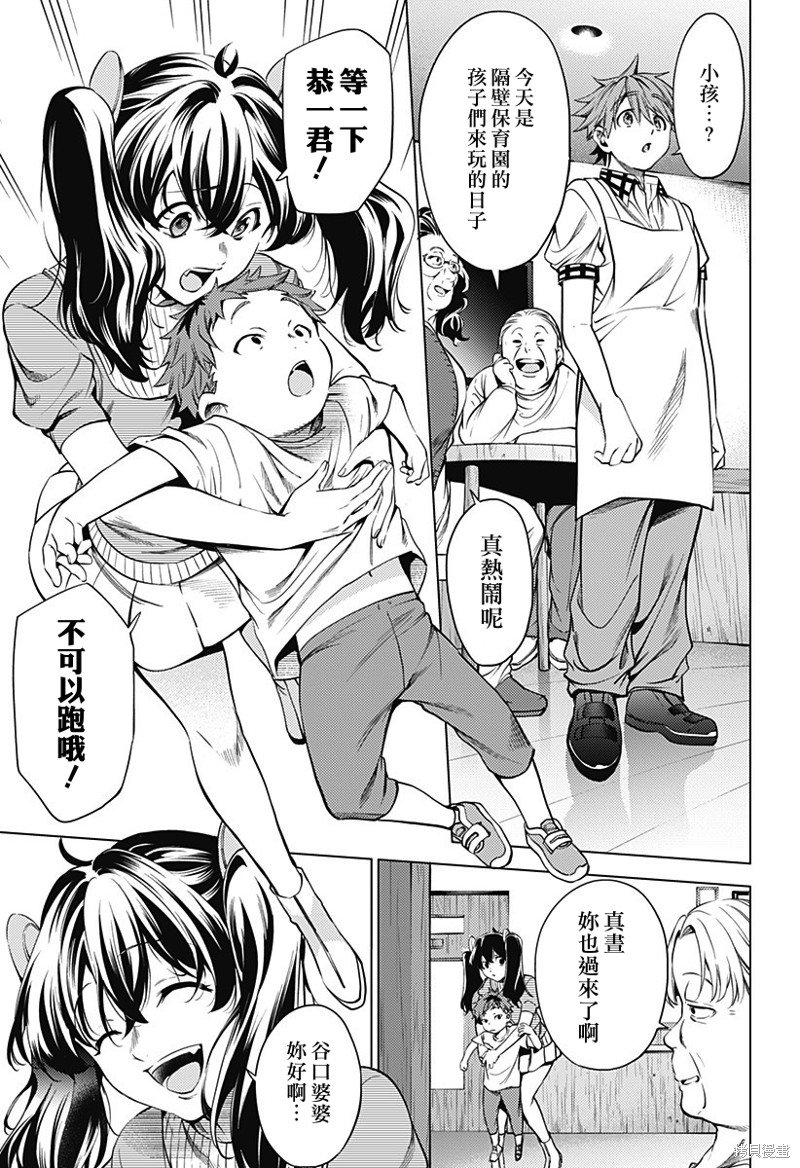 第二部46话