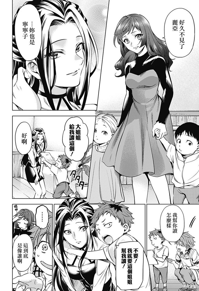 第二部46话