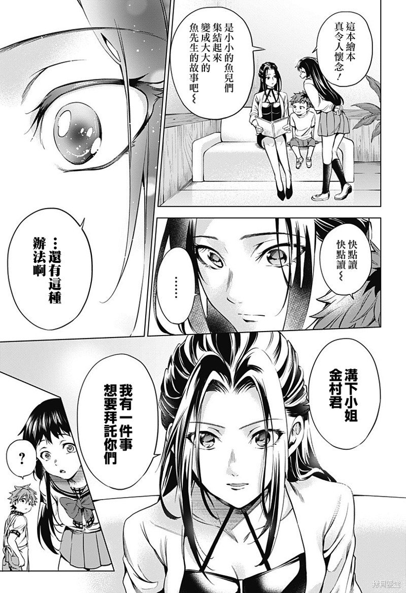 第二部46话