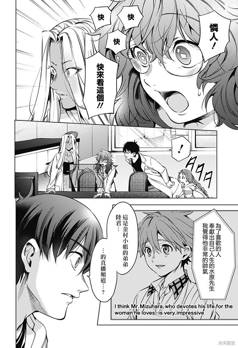 第二部46话