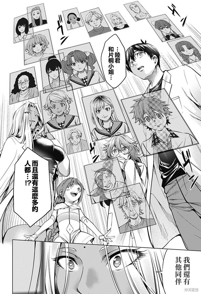 第二部46话