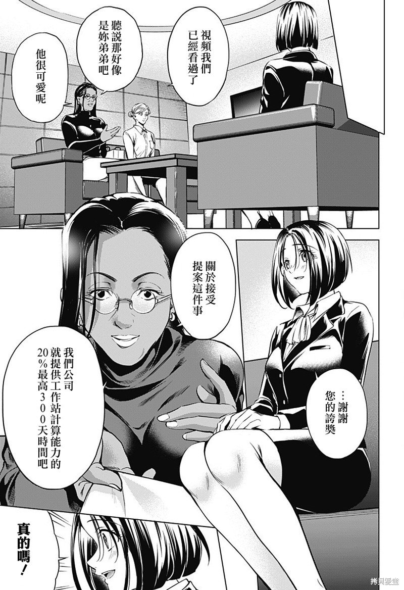 第二部46话