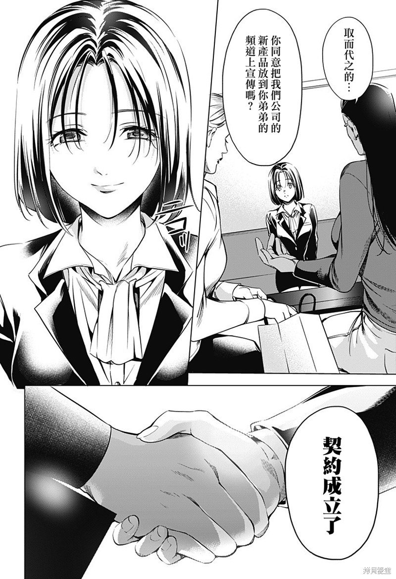 第二部46话