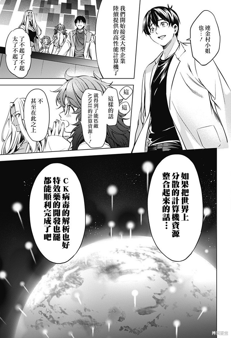 第二部46话
