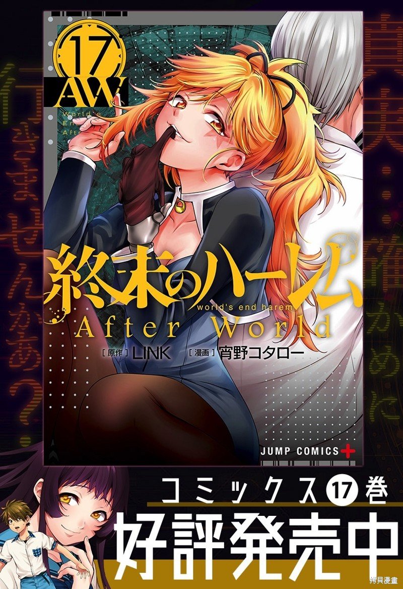 第二部47话