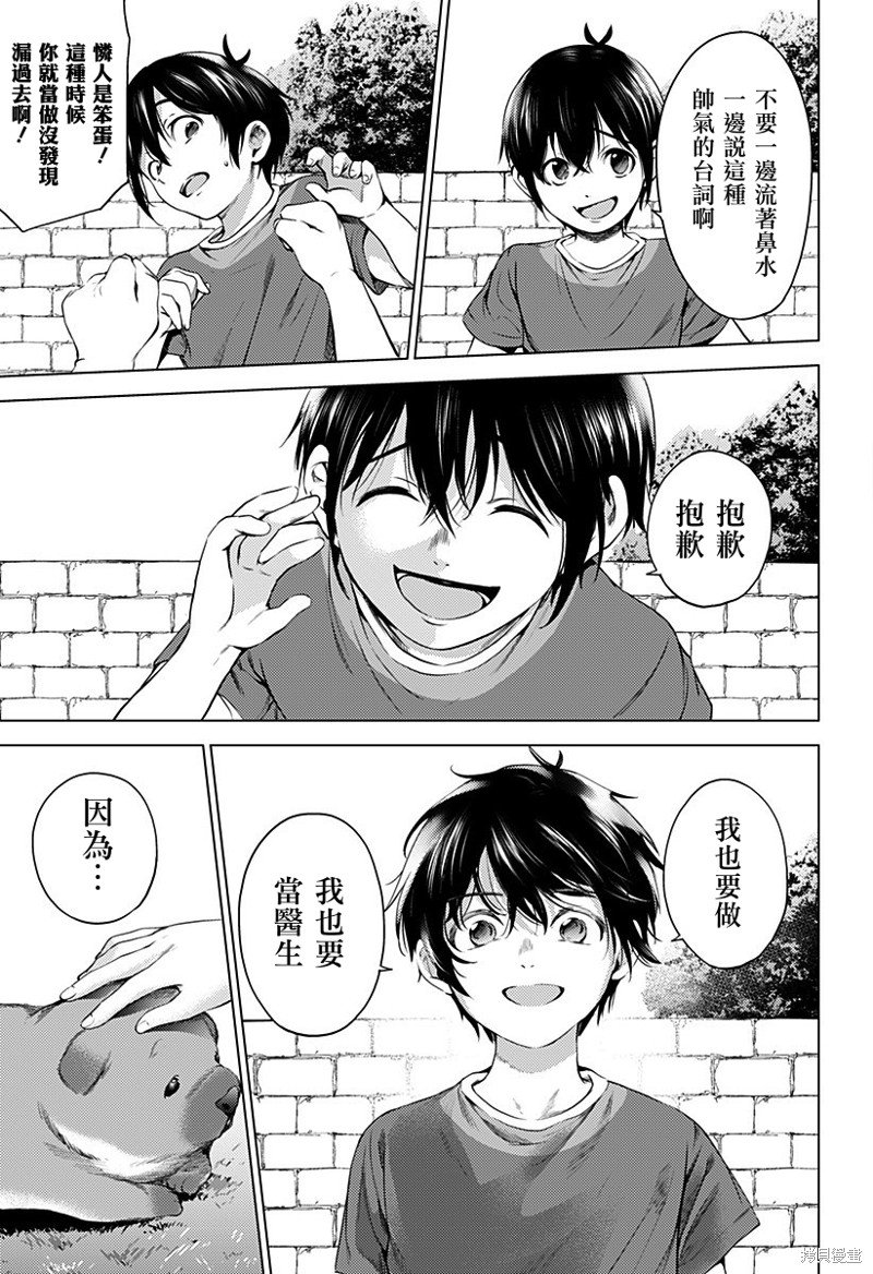 第二部47话