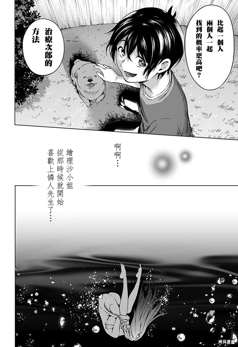 第二部47话