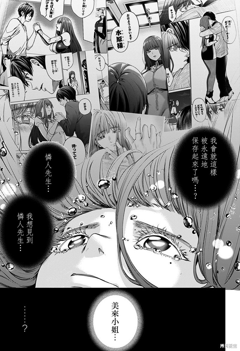 第二部47话